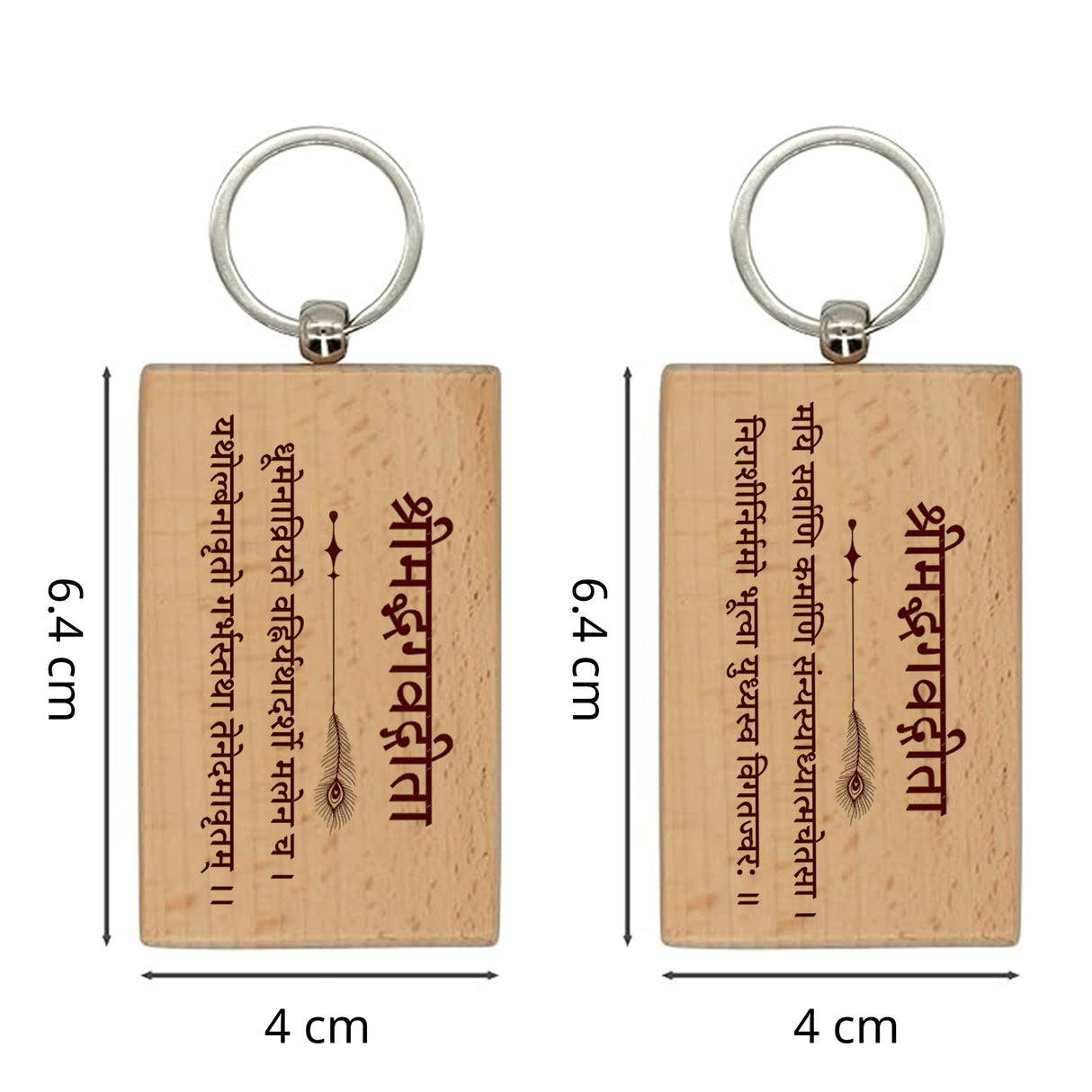 Gita Verse Wooden Keychains (Plain) - Pack of 2
