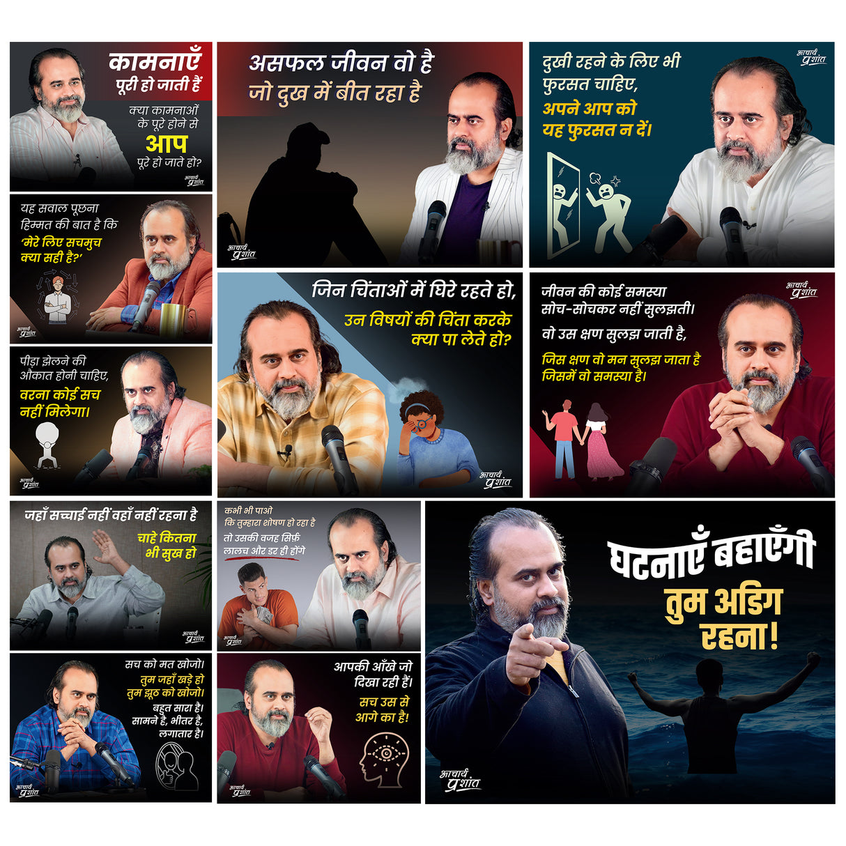 Acharya Prashant Hindi and English Wisdom Quotes Sticker Posters (Pack of 12)