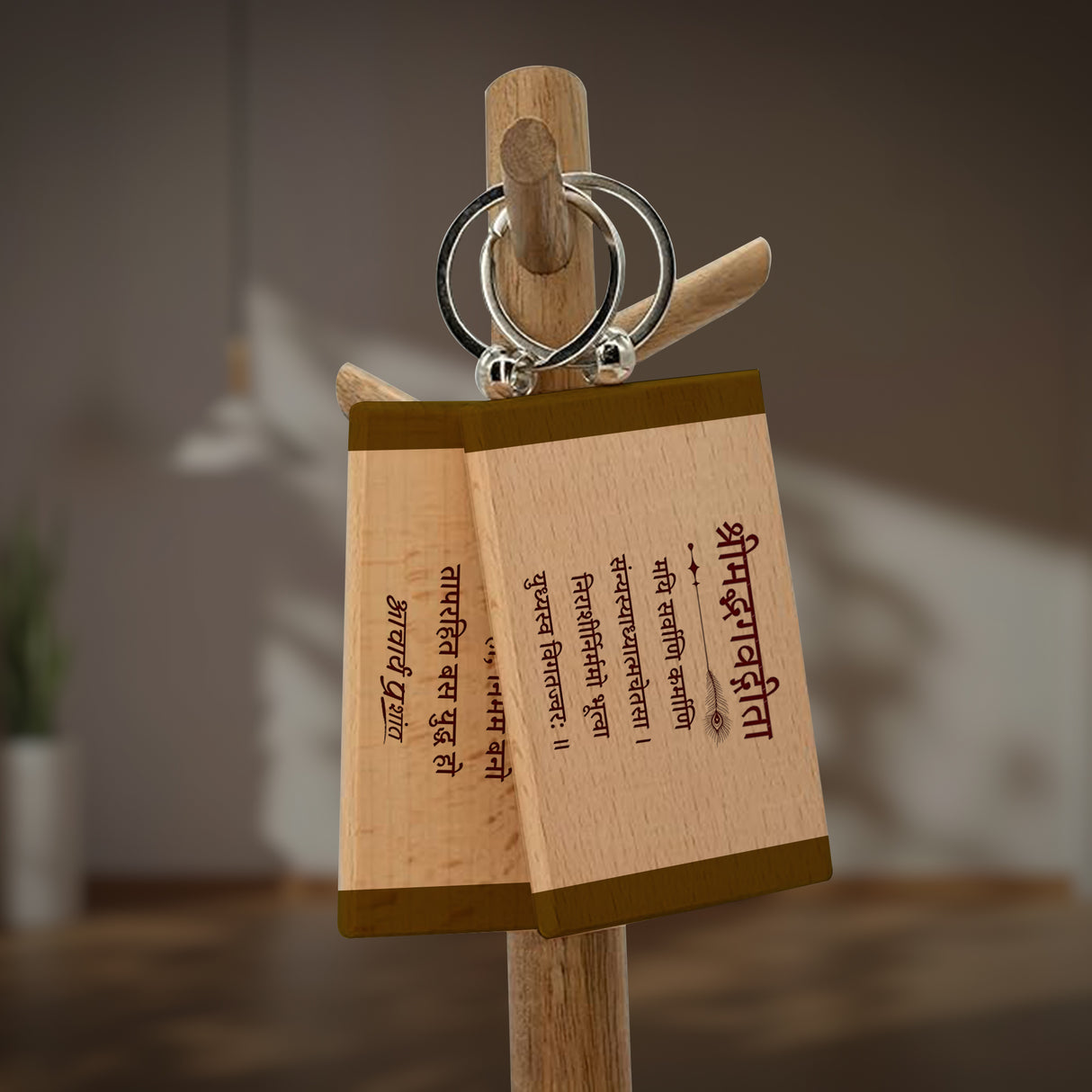 Gita Verse Wooden Keychains (Strips) - Pack of 5