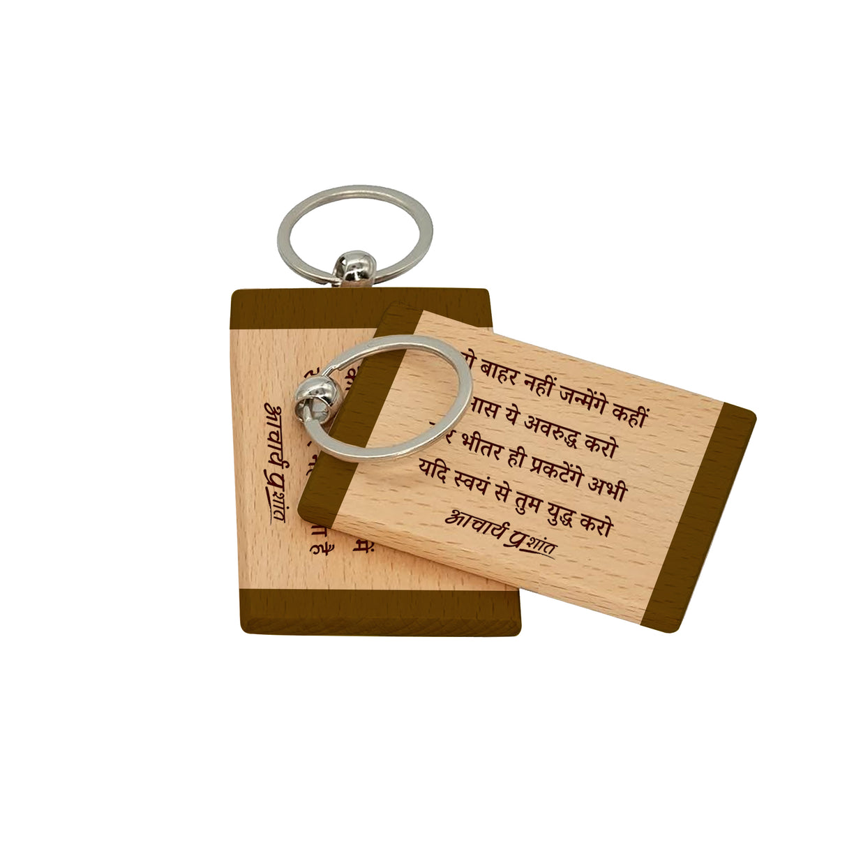 Gita Verse Wooden Keychains (Strips) - Pack of 2