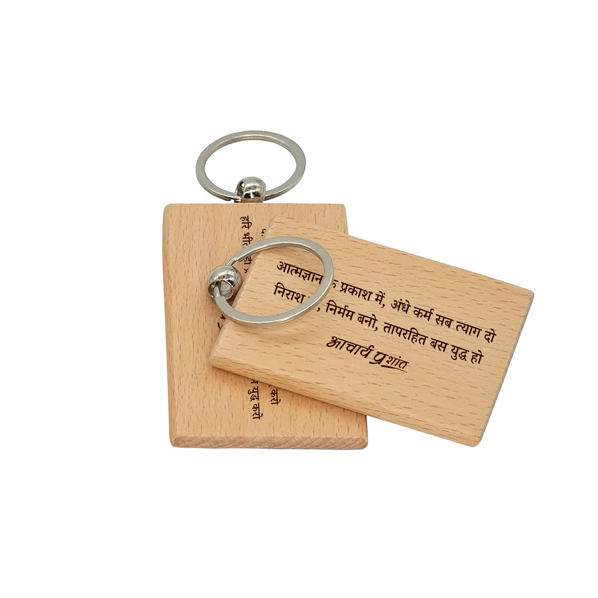 Gita Verse Wooden Keychains (Plain) - Pack of 2