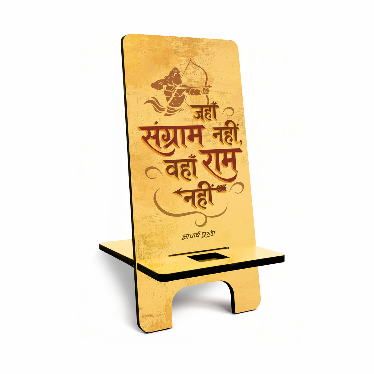 जहाँ संग्राम नहीं, वहाँ राम नहीं - Wooden-Finish MDF Phone Stand with Acharya Prashant Quote
