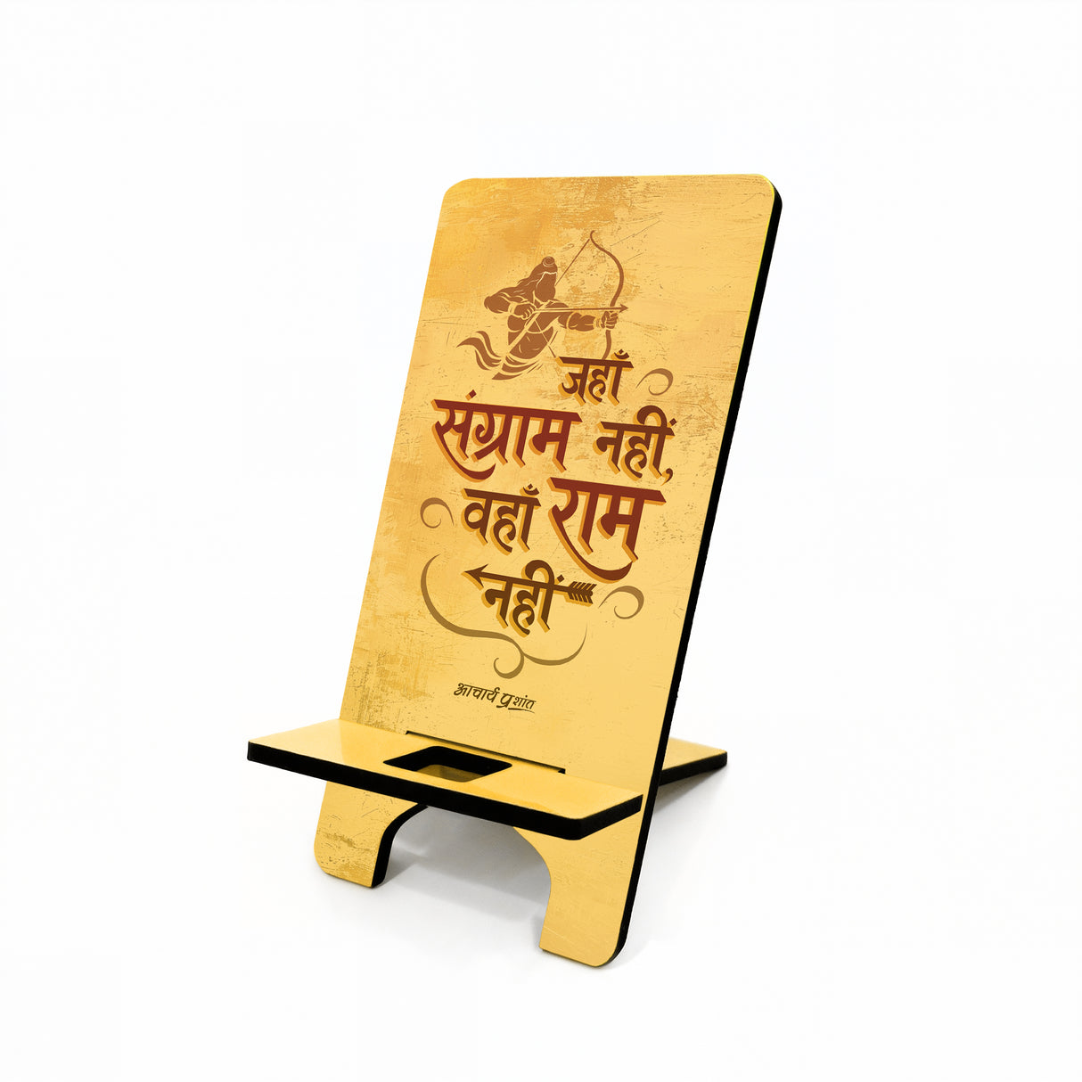 Wisdom Calendar 2026 + जहाँ संग्राम नहीं, वहाँ राम नहीं - Wooden-Finish MDF Phone Stand with Acharya Prashant Quote - Set of 2