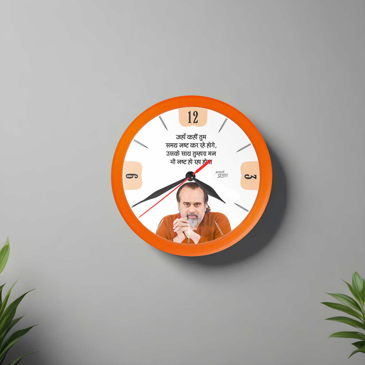 समय नष्ट तो मन भी नष्ट | ROUND CLOCK (ORANGE)