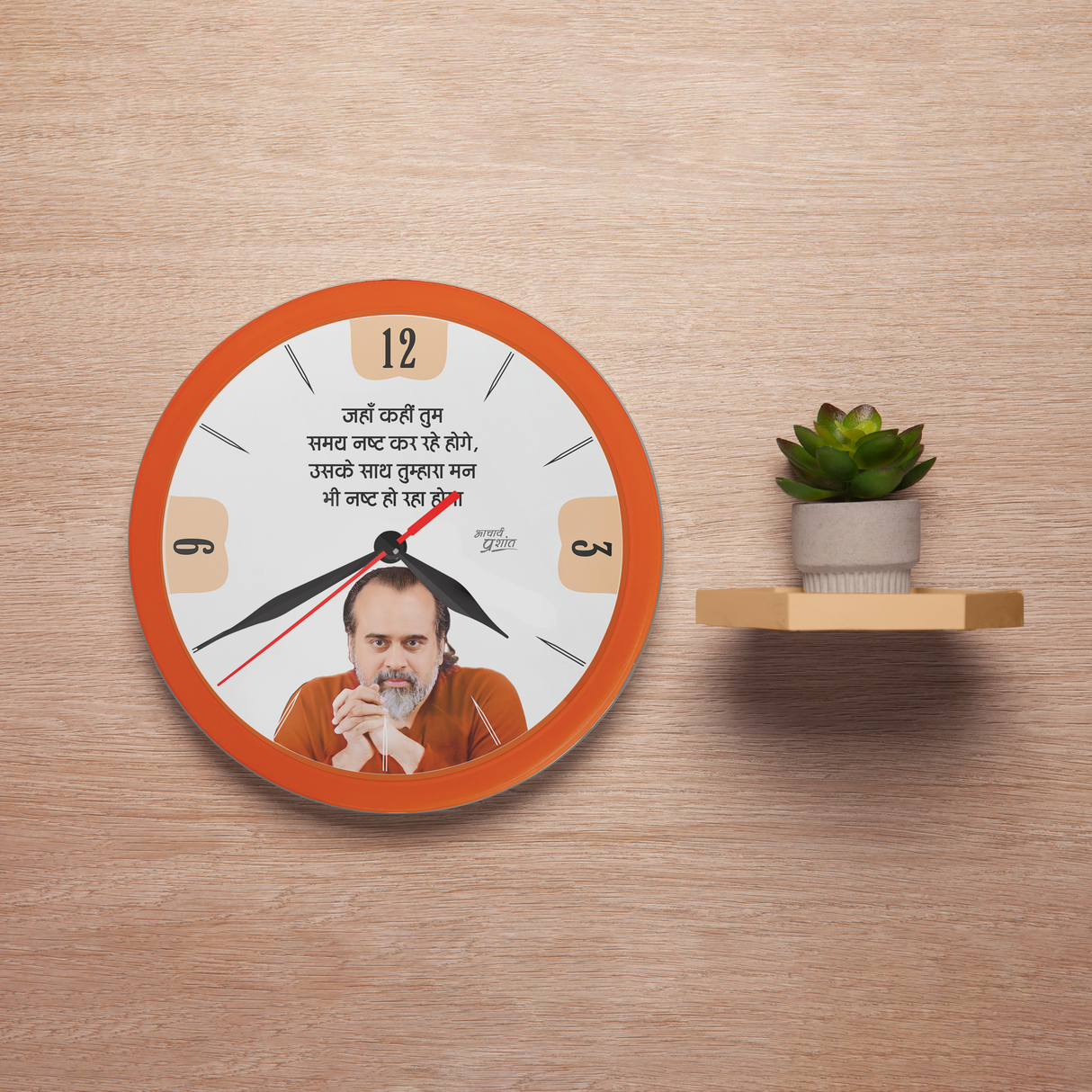 समय नष्ट तो मन भी नष्ट | ROUND CLOCK (ORANGE)