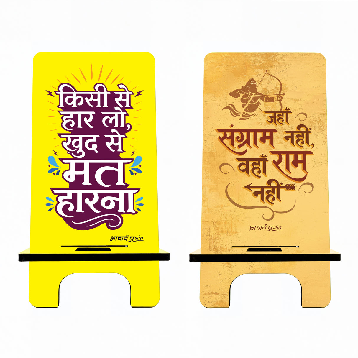 Combo of 2 Wooden-Finish MDF Phone Stands with Acharya Prashant Quotes