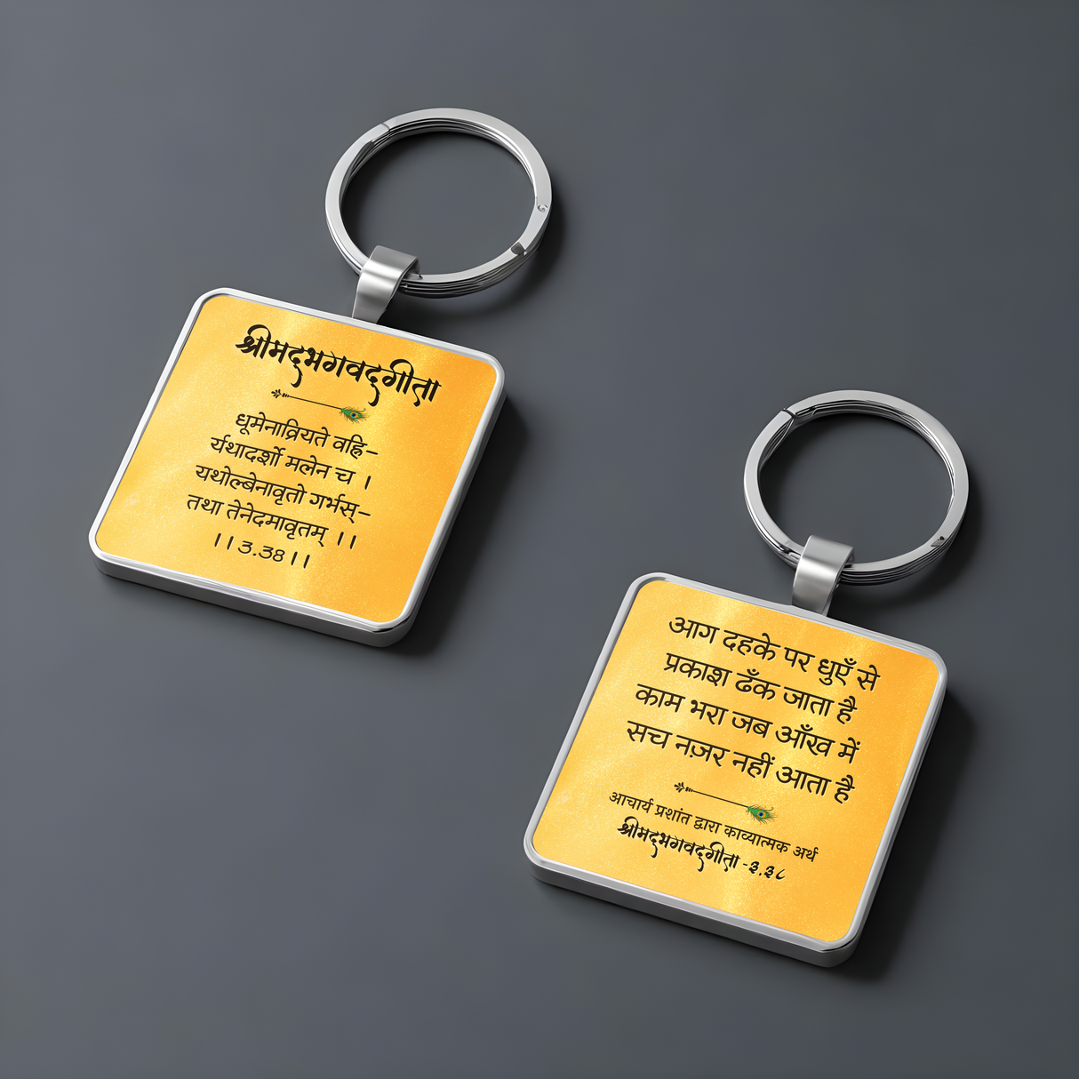 AP Quote Metal Keychain (Round) + Gita Shloka Metal Keychain (Square)