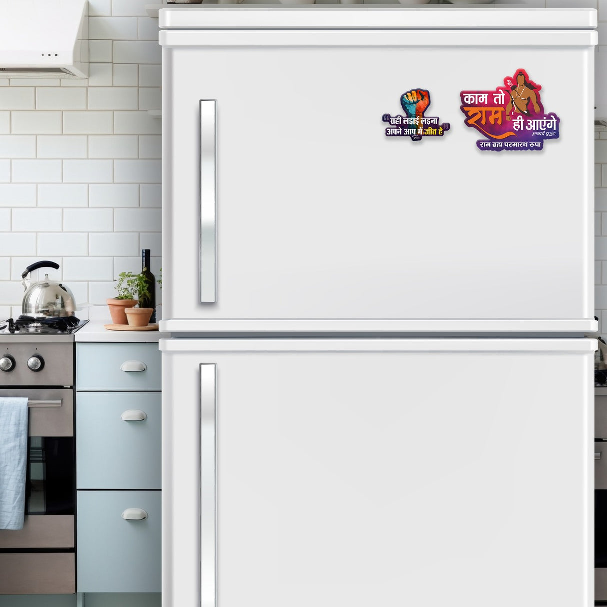 काम तो राम ही आएँगे + सही लड़ाई, असली जीत (Small Fist) | FRIDGE MAGNET