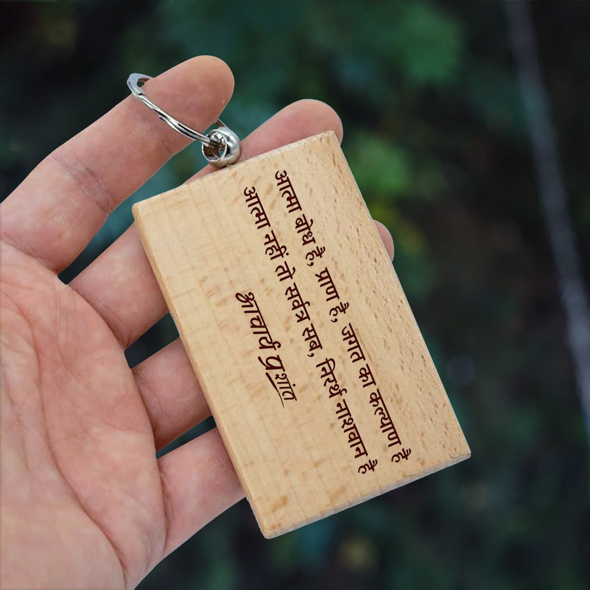 Gita Verse Wooden Keychains (Pack of 5)