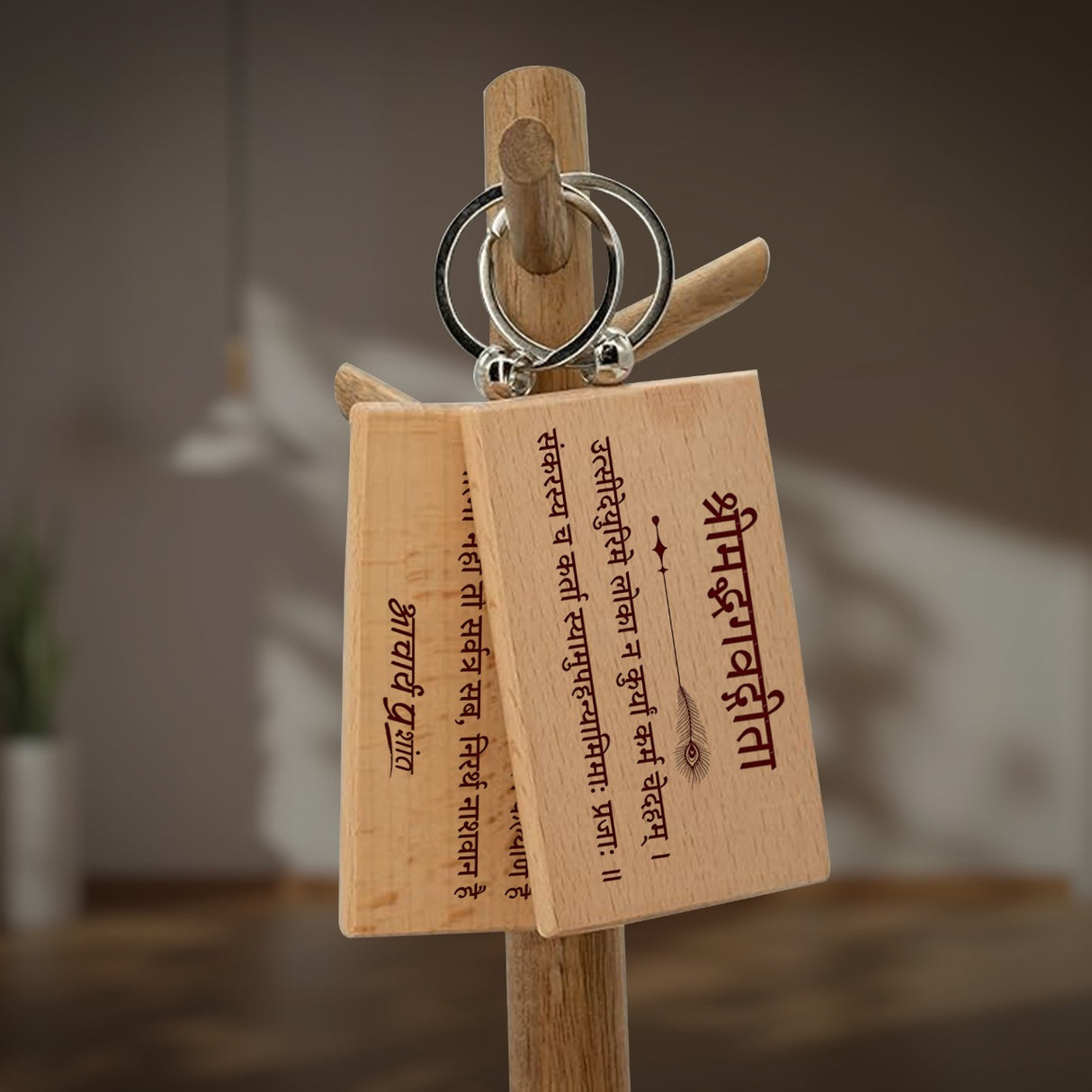 Gita Verse Wooden Keychains (Pack of 5)
