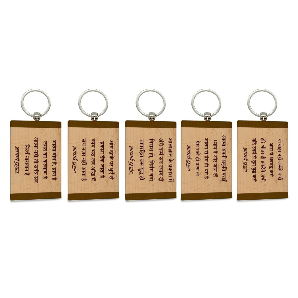 Gita Verse Wooden Keychains (Strips) - Pack of 5