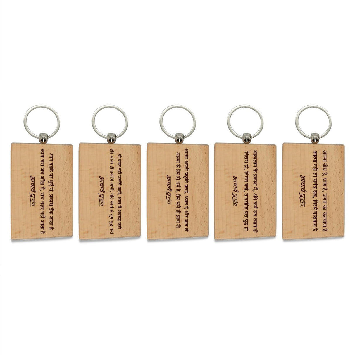 Gita Verse Wooden Keychains (Pack of 5)