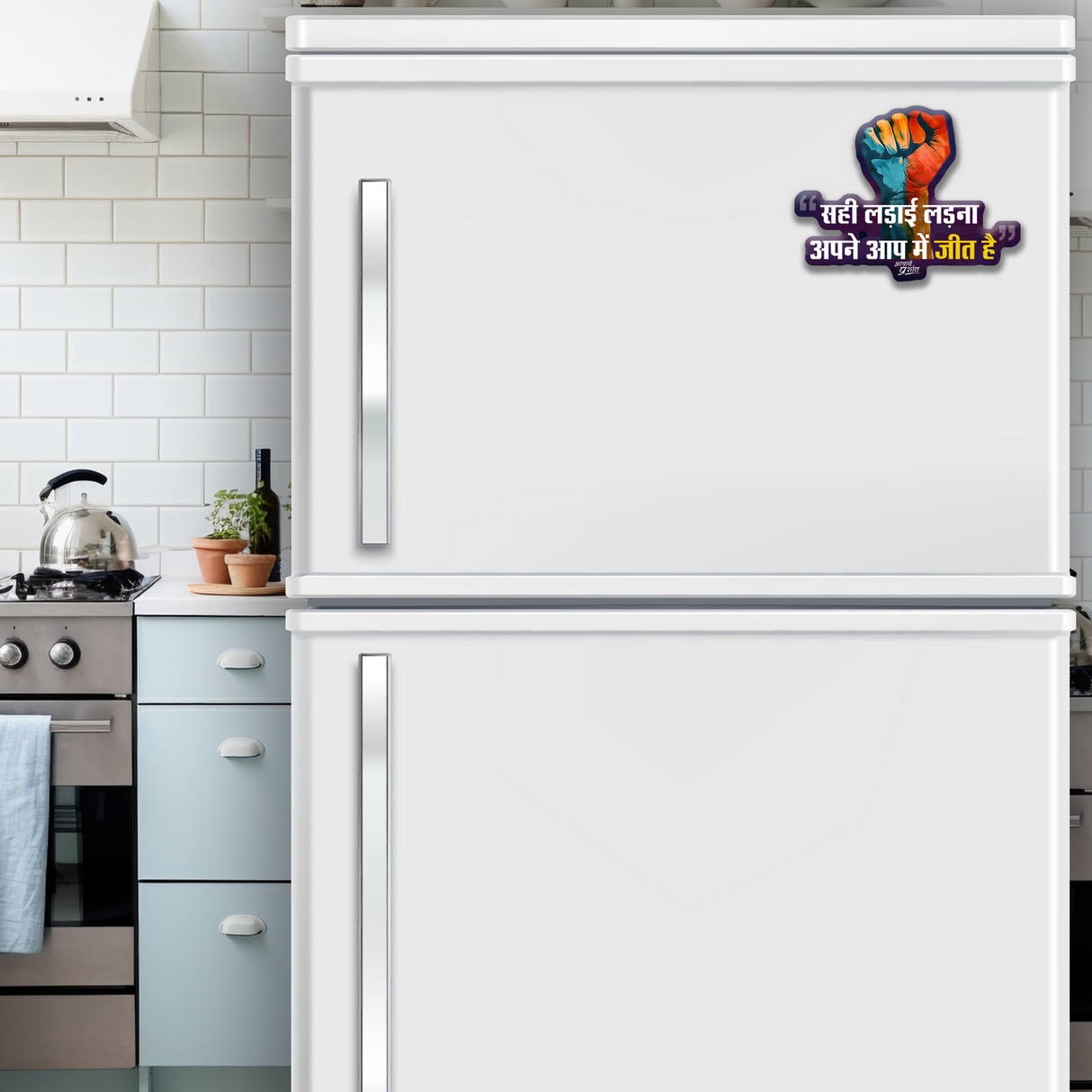 सही लड़ाई, असली जीत | FRIDGE MAGNET (Large Fist)