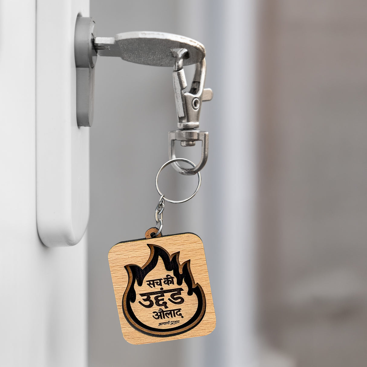 सच की उद्दंड औलाद - Wooden-Finish MDF Keychains with Acharya Prashant Quote - Pack of 2