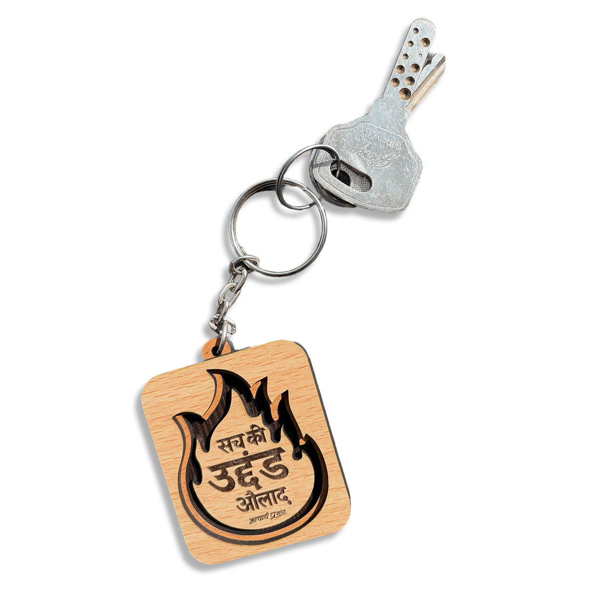 सच की उद्दंड औलाद - Wooden-Finish MDF Keychains with Acharya Prashant Quote - Pack of 2