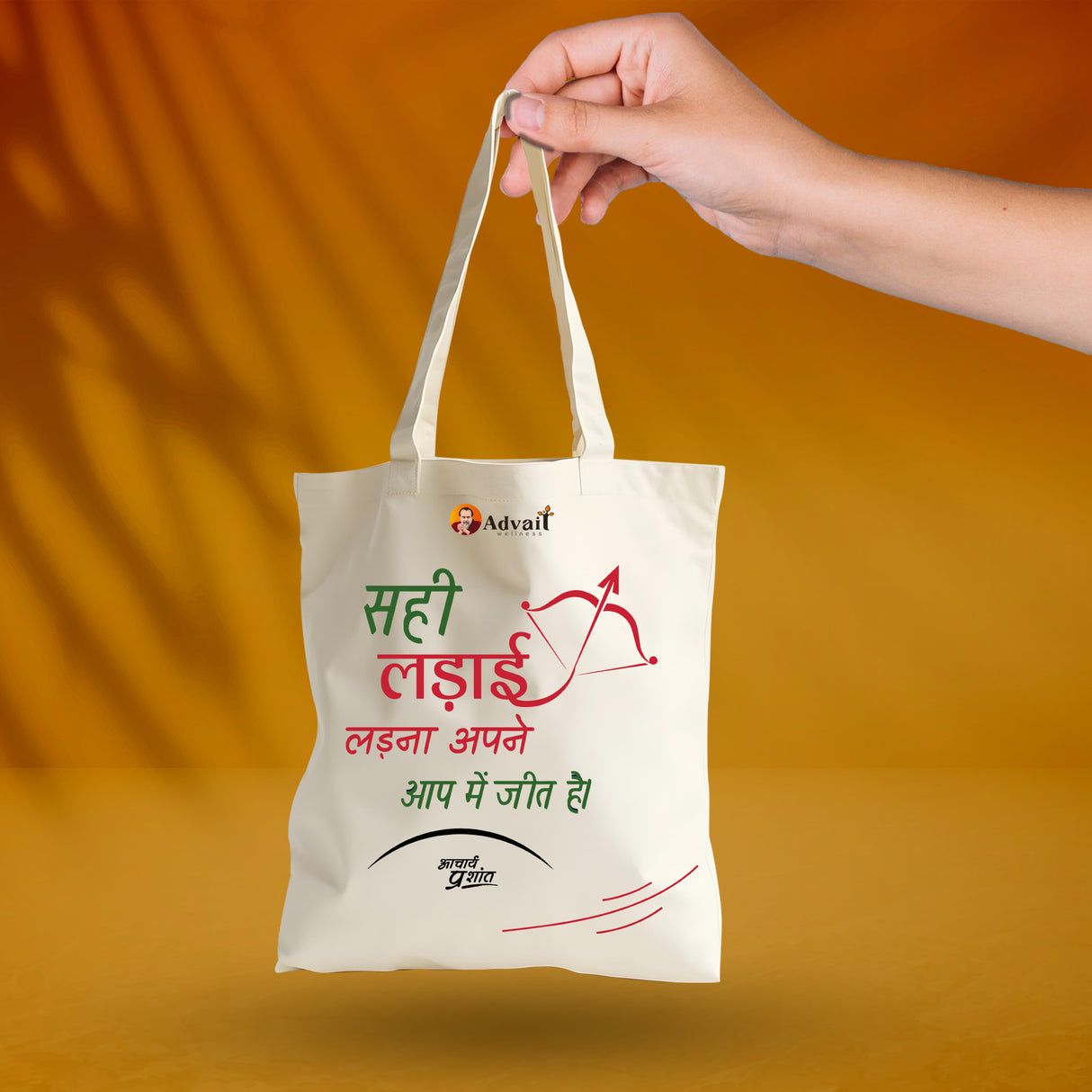 सही लड़ाई, असली जीत | TOTE BAG (Beige, Cotton)