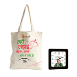 सही लड़ाई, असली जीत | TOTE BAG (Beige, Cotton) + To respect time is to respect life. | SQUARE CLOCK (BLACK)