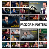 Sticker Posters [Pack of 24]