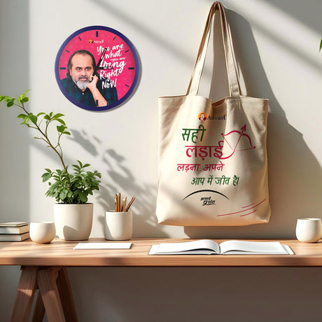 सही लड़ाई, असली जीत | TOTE BAG (Beige, Cotton) + You are what you are doing Right Now | ROUND CLOCK (BLUE)