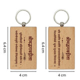 Gita Verse Wooden Keychains (Plain) - Pack of 2