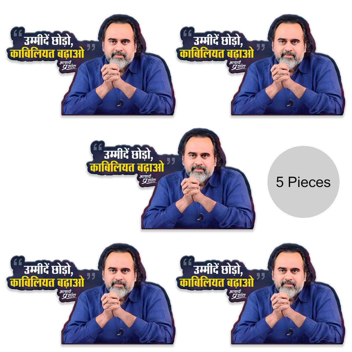 उम्मीदें छोड़ो, काबिलियत बढ़ाओ | FRIDGE MAGNETS - [Set of 5]