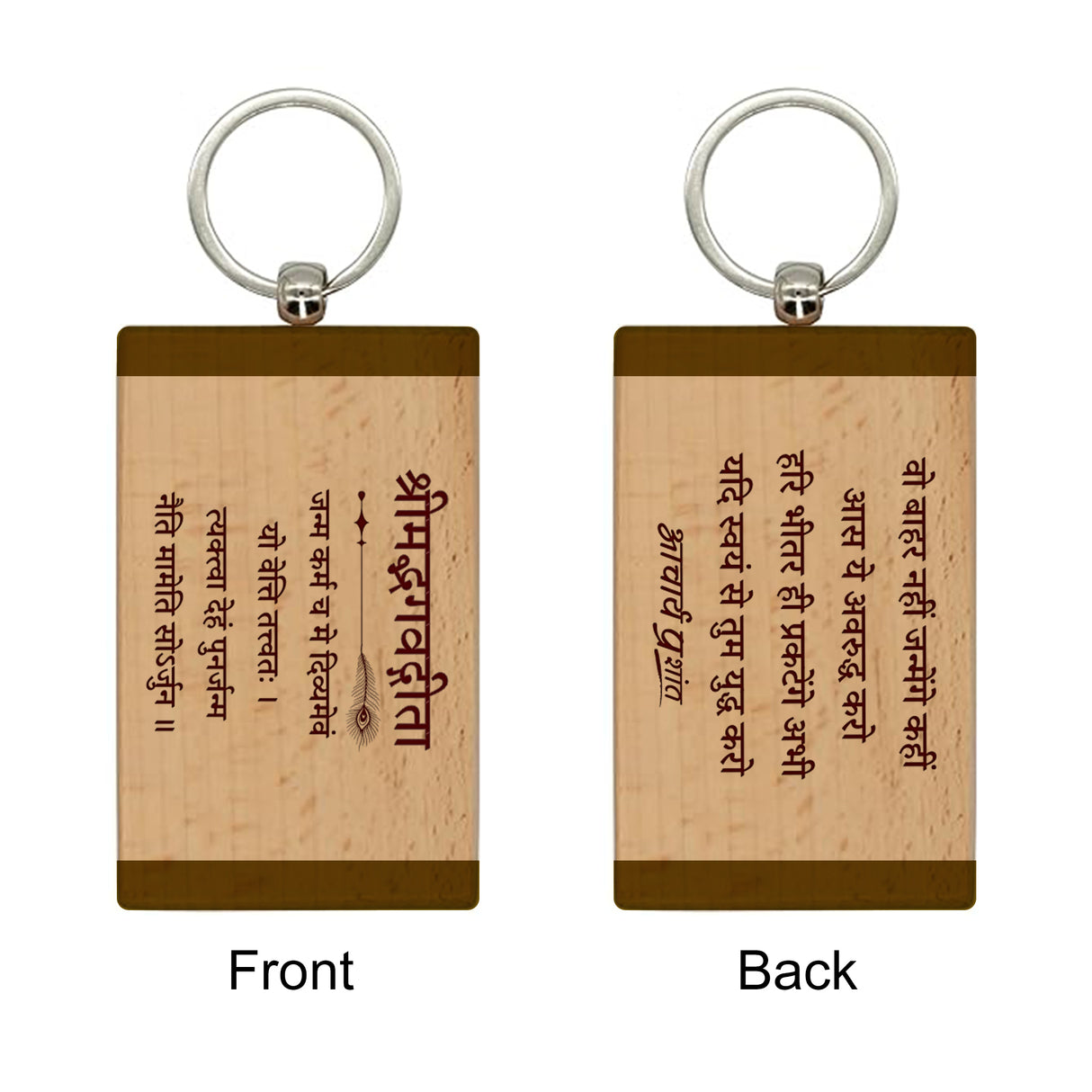 Gita Verse Wooden Keychains (Strips) - Pack of 5