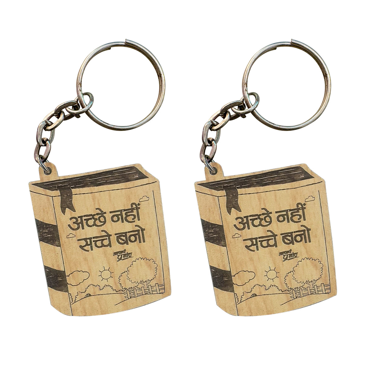 अच्छे नहीं, सच्चे बनो- Wooden-Finish MDF Keychains with Acharya Prashant Quote - Pack of 2