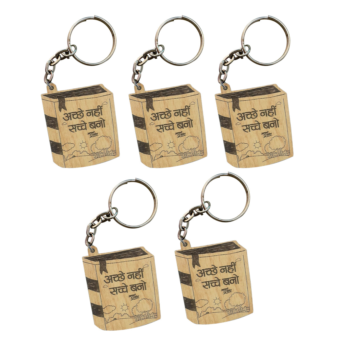 अच्छे नहीं, सच्चे बनो- Wooden-Finish MDF Keychains with Acharya Prashant Quote [Set of 5]