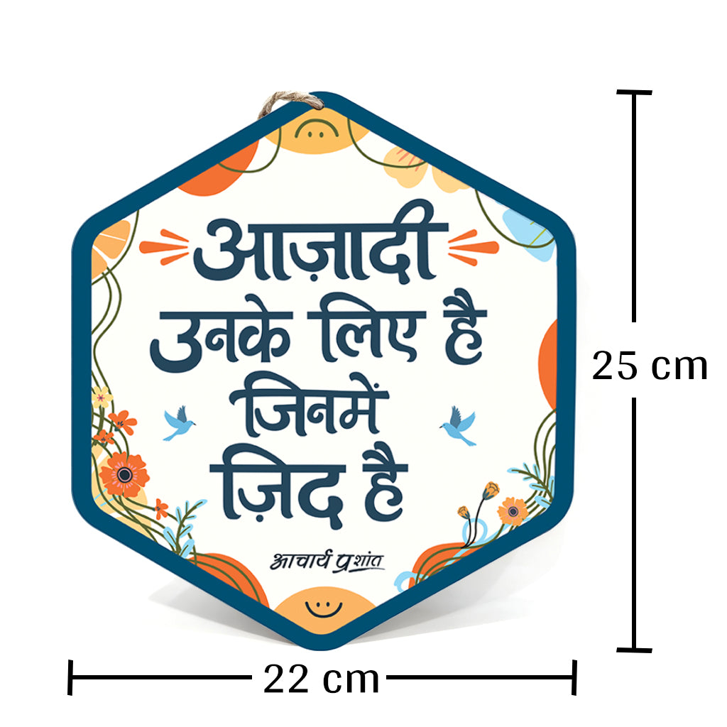 Wooden-Finish MDF Wall Hangings with Acharya Prashant Quotes [Set of 3]