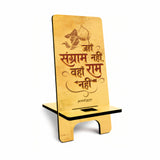 जहाँ संग्राम नहीं, वहाँ राम नहीं - Wooden-Finish MDF Phone Stand with Acharya Prashant Quote