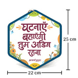 Wooden-Finish MDF Wall Hangings with Acharya Prashant Quotes [Set of 3]