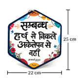 Wooden-Finish MDF Wall Hangings with Acharya Prashant Quotes [Set of 3]