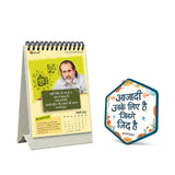 Wisdom Calendar 2026 + आज़ादी उनके लिए है, जिनमें ज़िद है।- Wooden-Finish MDF Wall Hanging with Acharya Prashant Quote - Set of 2