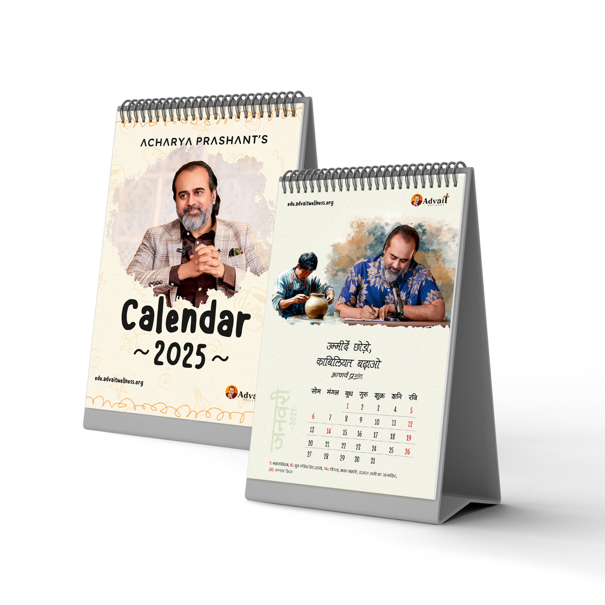 Wisdom Calendar 2025
