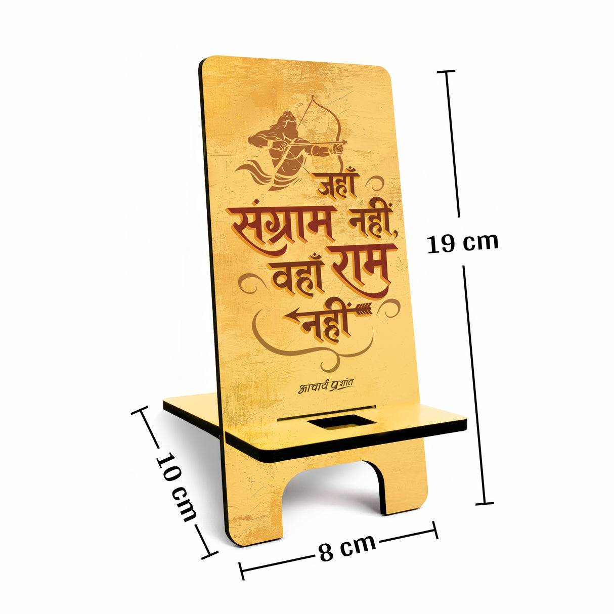 Wooden-Finish MDF Phone Stands with Acharya Prashant Quotes [Set of 5]