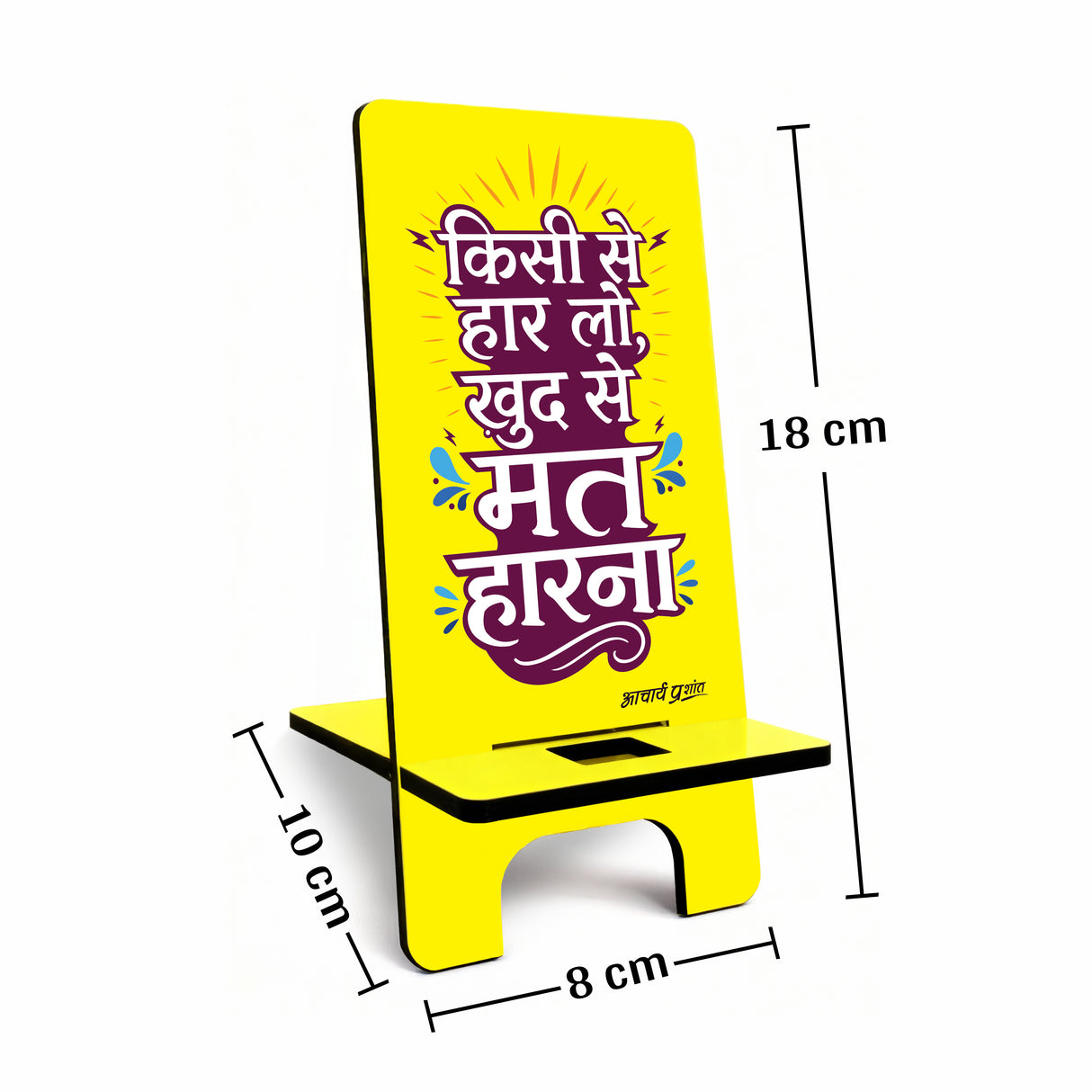 Wooden-Finish MDF Phone Stands with Acharya Prashant Quotes [Set of 5]