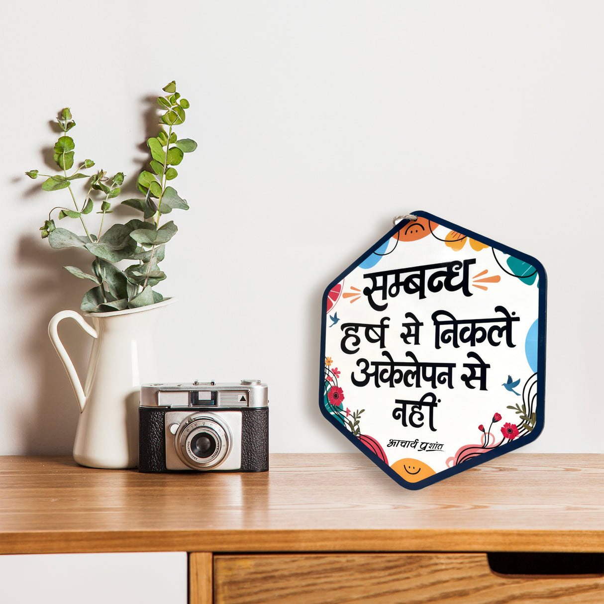Combo of 3 Wooden-Finish MDF Wall Hangings with Acharya Prashant Quotes