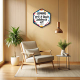 Wooden-Finish MDF Wall Hangings with Acharya Prashant Quotes [Set of 3]