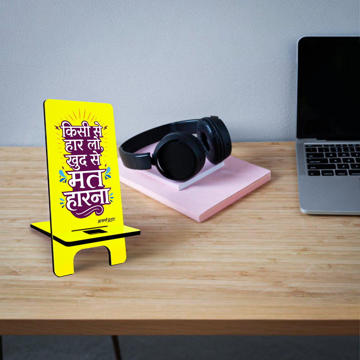 Wooden-Finish MDF Phone Stands with Acharya Prashant Quotes [Set of 5]