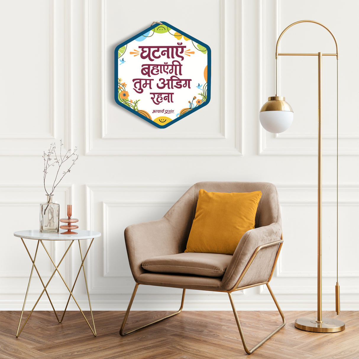 Wooden-Finish MDF Wall Hangings with Acharya Prashant Quotes [Set of 3]