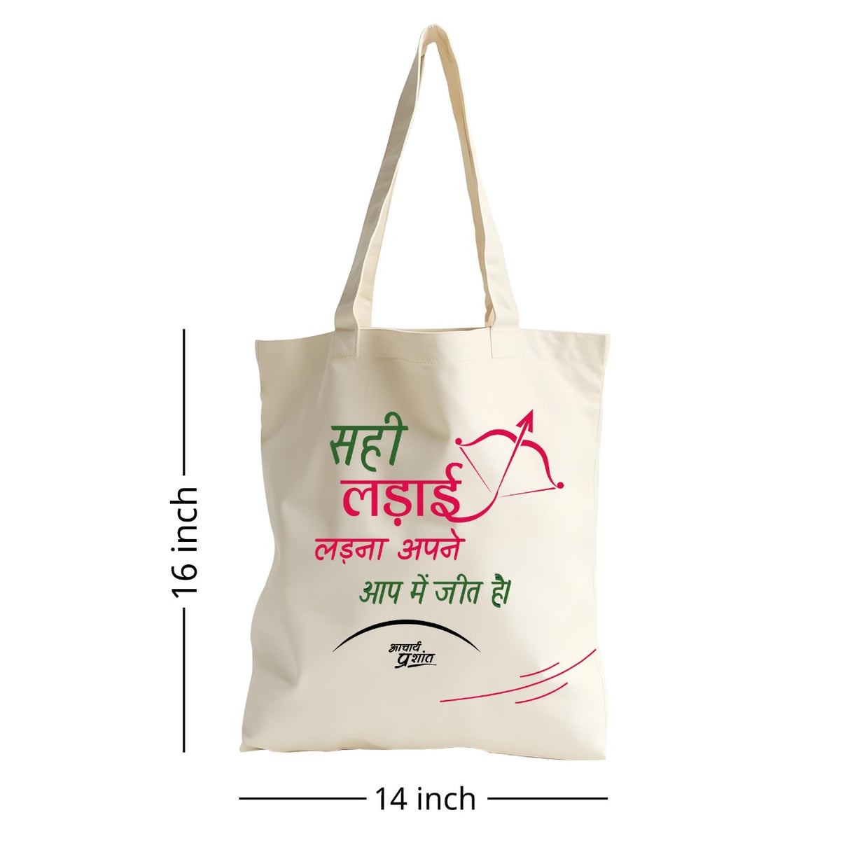 सही लड़ाई, असली जीत | TOTE BAG (Beige, Cotton) + पूरा दिन जाता कहाँ है | SQUARE CLOCK (BLACK)