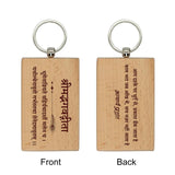Gita Verse Wooden Keychains (Plain) - Pack of 2