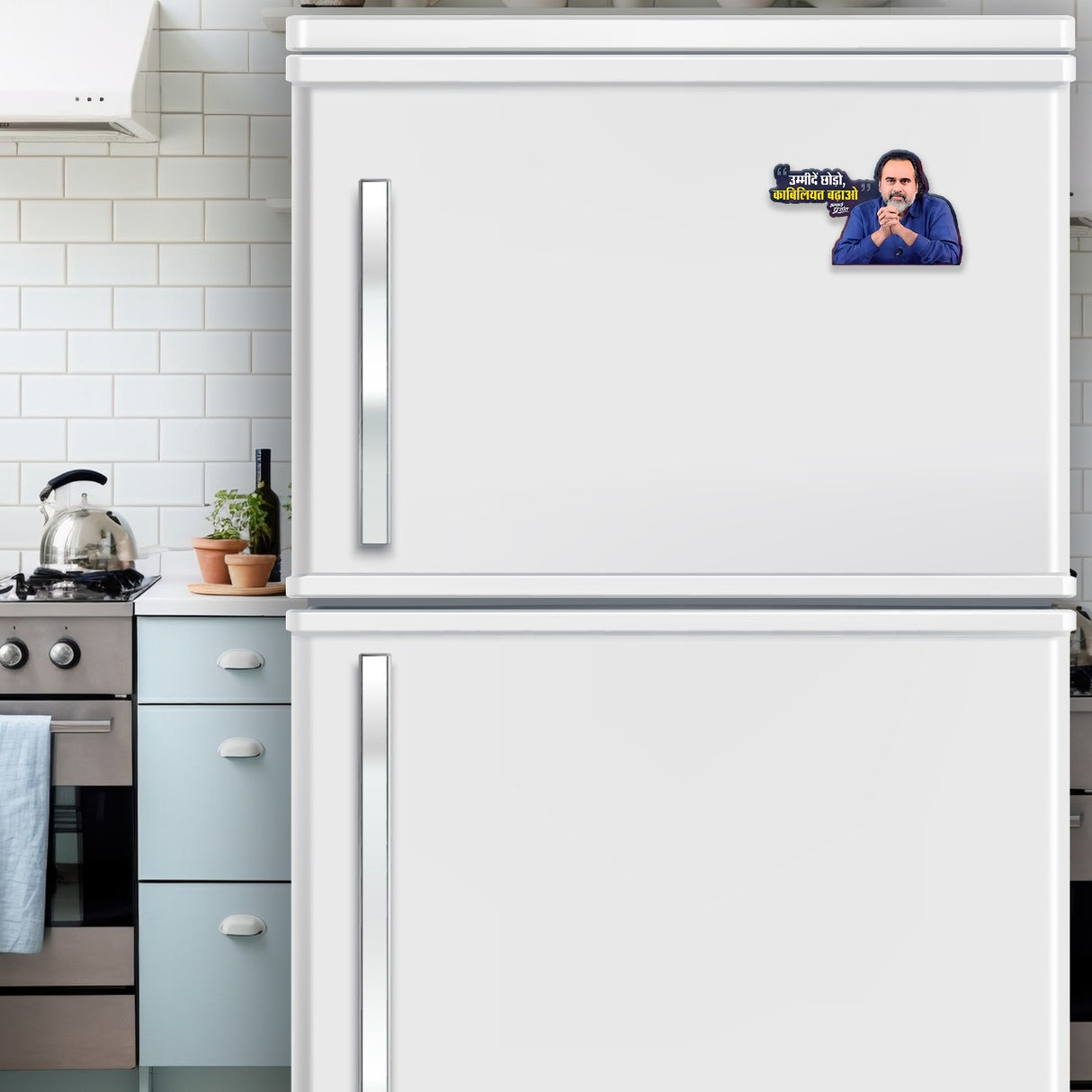 उम्मीदें छोड़ो, काबिलियत बढ़ाओ | FRIDGE MAGNET