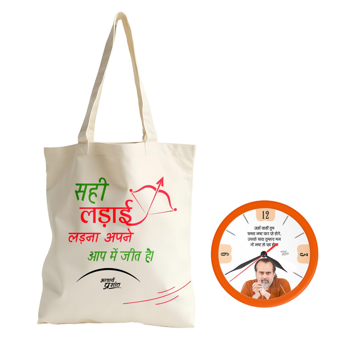 सही लड़ाई, असली जीत | TOTE BAG (Beige, Cotton) + समय नष्ट तो मन भी नष्ट | ROUND CLOCK (ORANGE)