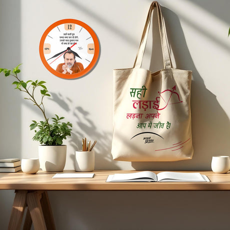 सही लड़ाई, असली जीत | TOTE BAG (Beige, Cotton) + समय नष्ट तो मन भी नष्ट | ROUND CLOCK (ORANGE)