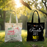 Freedom begins with a 'No'. (Black) + सही लड़ाई लड़ना अपनेआप में जीत है (Beige)