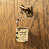 अच्छे नहीं, सच्चे बनो- Wooden-Finish MDF Keychains with Acharya Prashant Quote - Pack of 2